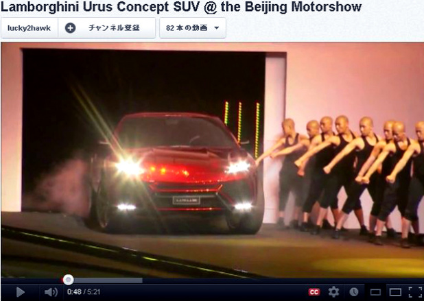 「スーパーカー界のランボルギーニ製SUV ｢URUS｣ 出現 !【北京モーターショー2012】」の3枚目の画像