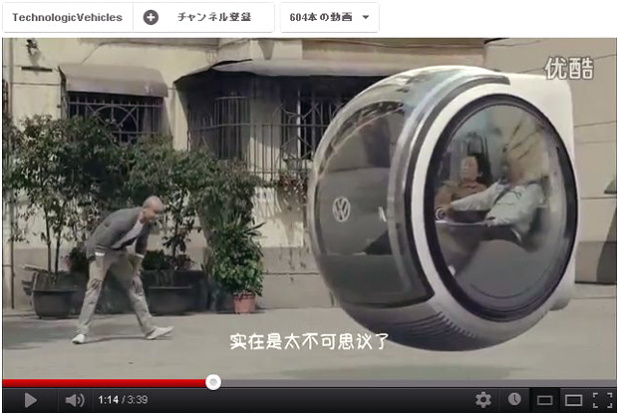 「VWが発表した空中浮遊するコンセプトカーとは ? 【北京モーターショー2012】」の6枚目の画像