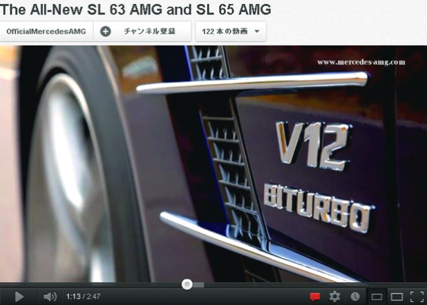 「メルセデス・ベンツの新型SL AMGが峠で追走バトル ! 【動画】」の9枚目の画像