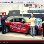 「中国人もビックリ !  MINIが「縦列駐車」でギネス更新 !」の5枚目の画像ギャラリーへのリンク