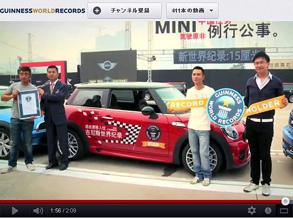 「中国人もビックリ !  MINIが「縦列駐車」でギネス更新 !」の5枚目の画像