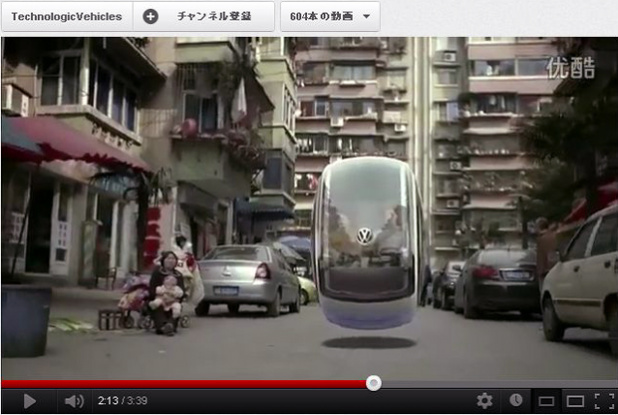 「VWが発表した空中浮遊するコンセプトカーとは ? 【北京モーターショー2012】」の8枚目の画像