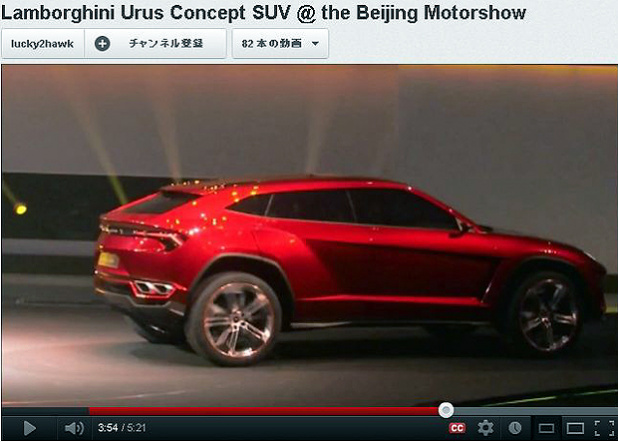 「スーパーカー界のランボルギーニ製SUV ｢URUS｣ 出現 !【北京モーターショー2012】」の5枚目の画像
