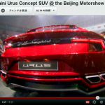 スーパーカー界のランボルギーニ製SUV ｢URUS｣ 出現 !【北京モーターショー2012】 - ランボルギーニ URUS