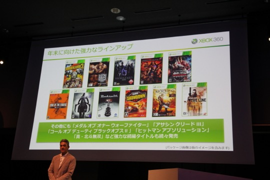 「Xbox360「大」感謝祭2012 夏 は「大」行列！「大」興奮！「大」盤振舞い！」の10枚目の画像