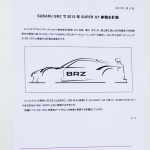 スバルBRZが2012年のGT300に参戦計画発表。R&Dの社長に訊いてみた！【JAF-GP　富士スプリントカップ】 - スバルピットのリリース