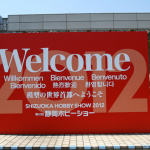なんとBRZとLFAが！　静岡ホビーショーが開幕です。【第51回静岡ホビーショー】 - ホビーショー2