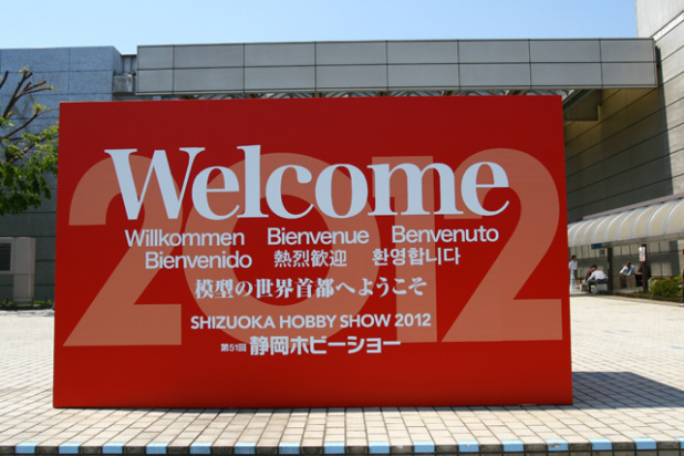「なんとBRZとLFAが！　静岡ホビーショーが開幕です。【第51回静岡ホビーショー】」の2枚目の画像