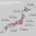 アウディジャパン、「Audi A1 SAMURAI BLUE」を限定1台で発売決定 - A1caravan_map