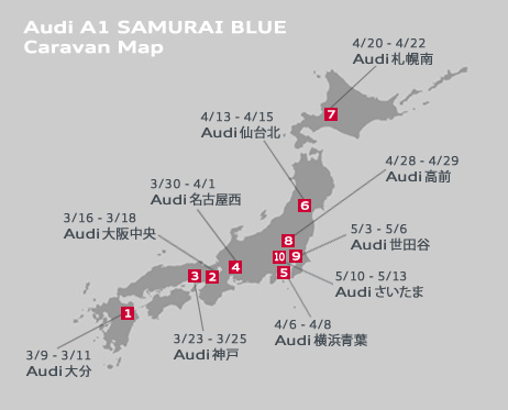 「アウディジャパン、「Audi A1 SAMURAI BLUE」を限定1台で発売決定」の5枚目の画像