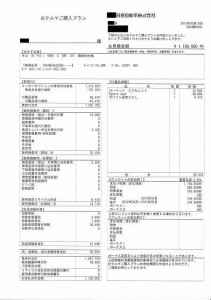 日産 モコ の値引きは 驚きの 万円 初めての新車購入レポート 最終章 Clicccar Com