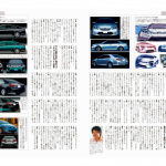 トヨタカムリのデザインは北米と日本で別物！ トヨタ兄弟車戦略の北米モデルとグローバルモデルの造り分けとは？【新型カムリのすべて/デザイン編】 - カムリ・デザイン２
