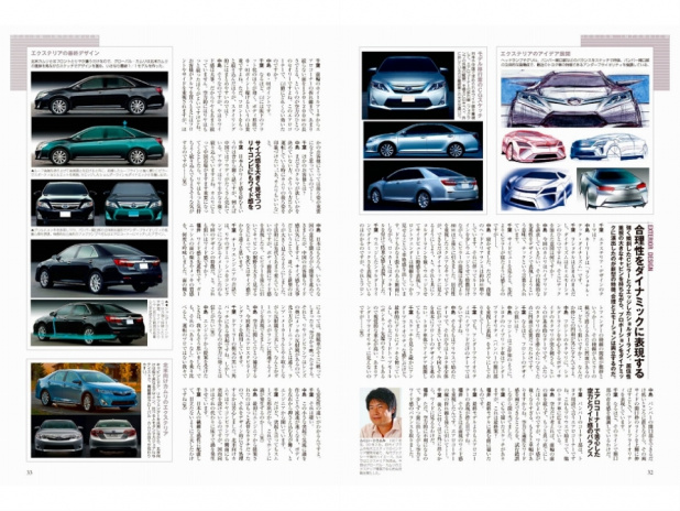 「トヨタカムリのデザインは北米と日本で別物！ トヨタ兄弟車戦略の北米モデルとグローバルモデルの造り分けとは？【新型カムリのすべて/デザイン編】」の2枚目の画像