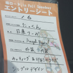 「疾走感と萌え～をミックスしたボディグラフィック!!　【痛ロード・フェスティバル　in Fuji】」の4枚目の画像ギャラリーへのリンク