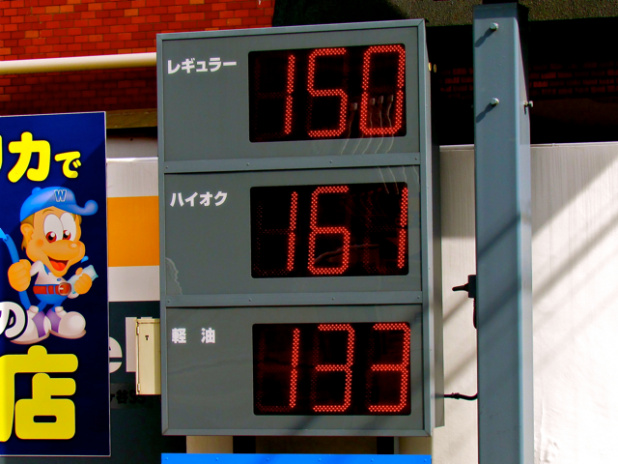 「【かなりヤバイ！】円高で実感がないけど、ガソリン価格が大変なことになっている！」の1枚目の画像