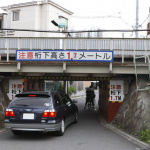 「東京のタクシードライバーが嫌がる架道橋ワースト3とは？」の15枚目の画像ギャラリーへのリンク