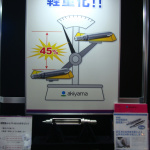 中空構造の軽量シャフトがEV時代を加速させる！【オートモーティブワールド2012】 - akiyama1