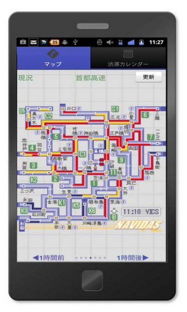 「秋の渋滞対策に最適な「超渋滞予測マップ」アプリ」の1枚目の画像