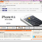 auのiPhone4Sの価格が発表！乗り換えキャンペーンが開始されました！ - au iPhone