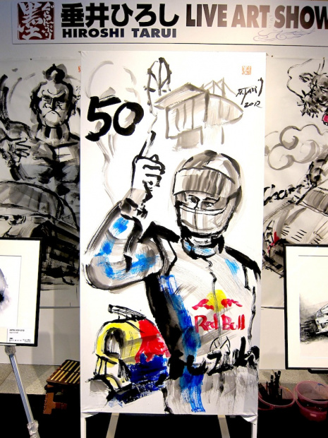 「ドンドコ♪ ドンドコ♪ たった10分で描いた墨画アート【東京オートサロン2012】」の6枚目の画像