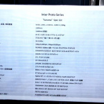 「新シリーズ「インタープロトシリーズ」のマシンを発表【スーパー耐久2012】第1戦 富士SUPER TEC」の7枚目の画像ギャラリーへのリンク