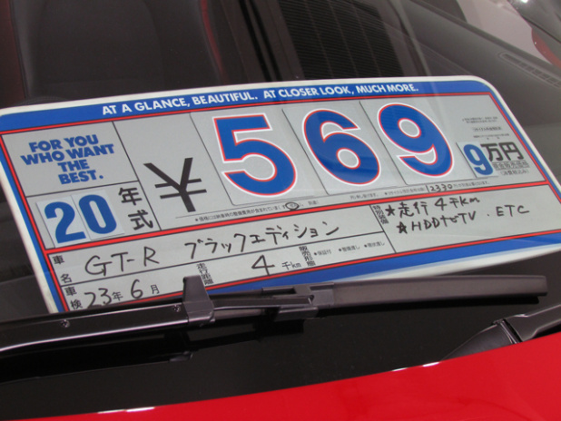 「R35GT-R専門店のハニカミ王子(?)落合さんがオススメする中古日産GT-Rベスト4【アップガレージカーセールス】」の1枚目の画像