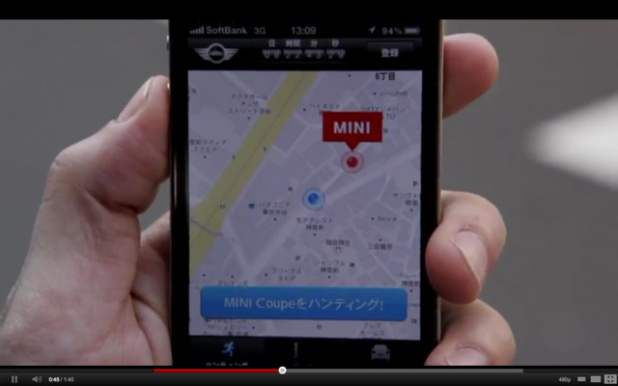 「MINI Coupeをバーチャルで捕まえてホンモノをゲットしよう！【東京モーターショー】」の4枚目の画像