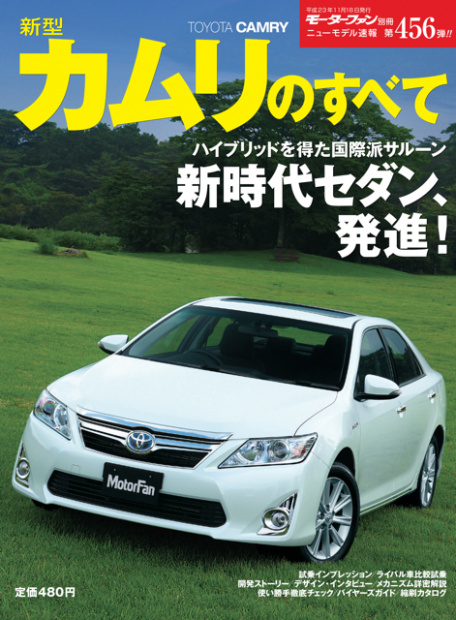 「トヨタカムリは、ハイブリッドで武装した高級セダンに進化しました！【新型カムリのすべて/インプレッション編】」の5枚目の画像