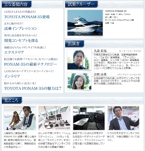 「動画は3月31日まで！トヨタのプレミアムクルーザー「PONAM-35」を紹介！【吉田由美のすべて】」の3枚目の画像