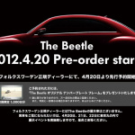 「新しい”The Beetle”の先行予約は4/20から！」の1枚目の画像ギャラリーへのリンク