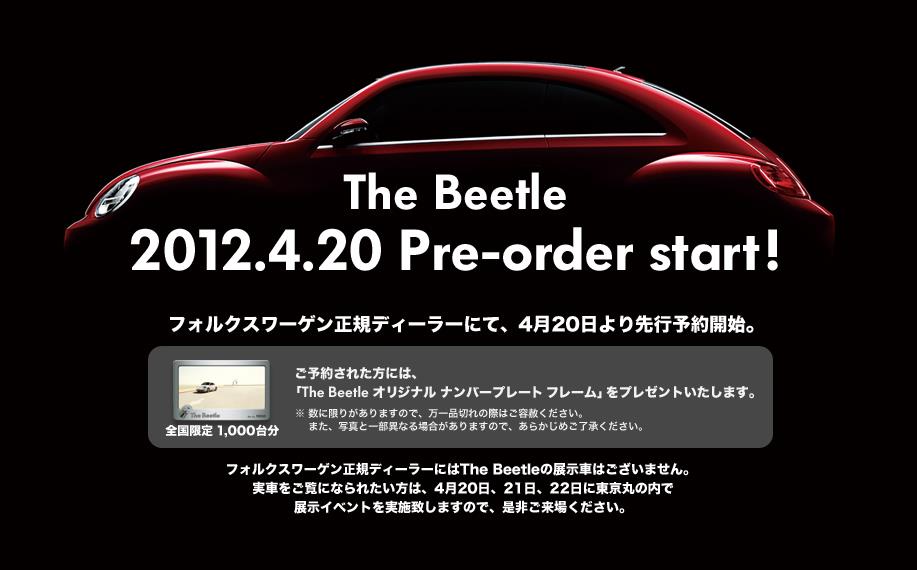 「新しい”The Beetle”の先行予約は4/20から！」の1枚目の画像