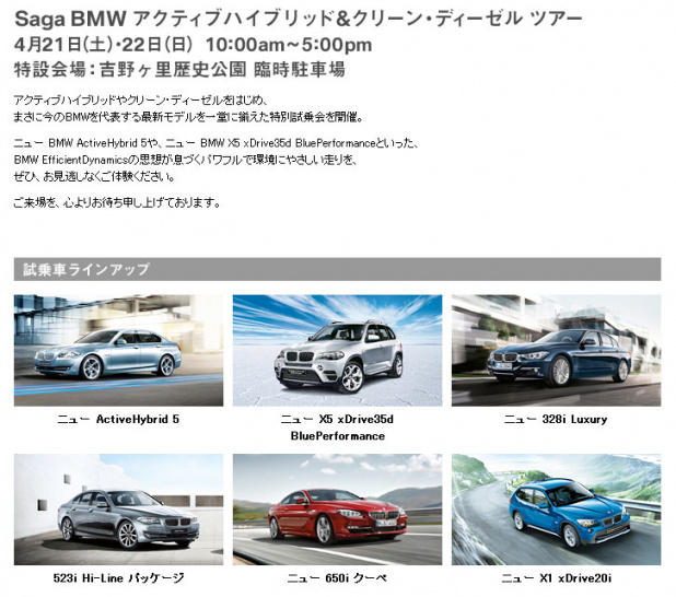 「BMW 特別試乗会でドラテクを磨きましょう！」の1枚目の画像