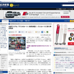 「「札幌でリアルマリオカート」が札幌経済新聞WEBに掲載されました！」の2枚目の画像ギャラリーへのリンク