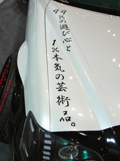 「取り締まり強化!? 会場内まで検問しに来たクラウンパトカー【東京オートサロン2012】」の2枚目の画像