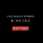 2012年9月27日、ホンダCR-Zが第二世代へ進化します - crz_teaser01