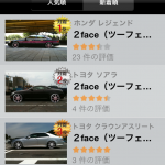 「キミの愛車にマッチンコ！「e-Wheel Match for iPhone App」」の5枚目の画像ギャラリーへのリンク