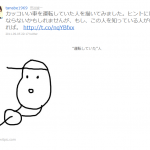 俳優の田辺誠一のクルマの絵がシュールすぎてネットで話題に！ - 俳優の田辺誠一が無茶なツイート