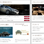 高級車と言えば「いつかはクラウン」しかない！公式ブランドサイトで歴代のWEBカタログが見られます！ - 美しすぎるモータージャーナリスト吉田由美さんクラウンブランドサイトに登場！