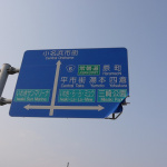 小名浜港に着きました【東北関東大震災ルポ】 - 東北P1130663