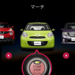 「日産がドライブ向けiPhoneアプリをリリース【DriveDirector】」の2枚目の画像ギャラリーへのリンク