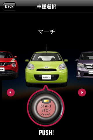 「日産がドライブ向けiPhoneアプリをリリース【DriveDirector】」の2枚目の画像