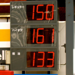 「3月17日東京都内ガソリン価格150〜155円で変わらずですが、給油整理券配布も。【東北関東大震災】」の4枚目の画像ギャラリーへのリンク