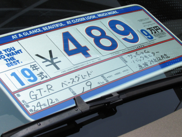 「R35GT-R専門店のハニカミ王子(?)落合さんがオススメする中古日産GT-Rベスト4【アップガレージカーセールス】」の9枚目の画像
