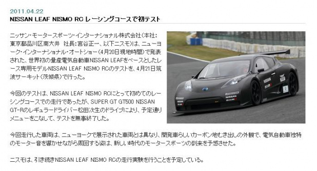 「EVのレーシングマシンは2ペダルのカンタン運転？【日産リーフRC】」の1枚目の画像