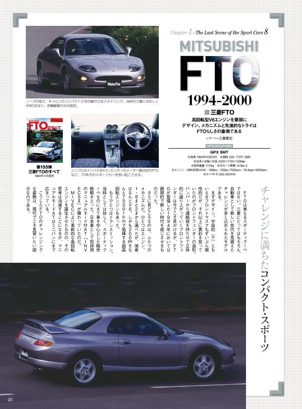 ９０年代の２ｌ級スポーツカーは 斬新なデザインやオープントップが売りでした ９０年代国産車のすべて ２ｌ級スポーツカー編 Clicccar Com