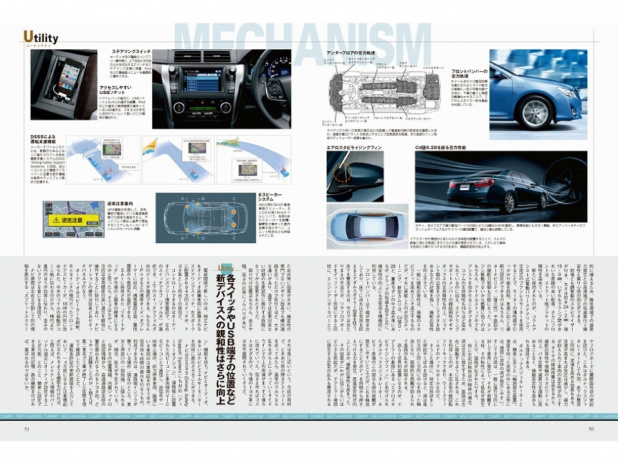 「今度のカムリは、モリゾー社長の思惑どおりだったのか【新型カムリのすべて/メカニズム解説を読んで】」の3枚目の画像