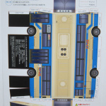 「マニアック過ぎる横浜市営バスの切手シート」の4枚目の画像ギャラリーへのリンク