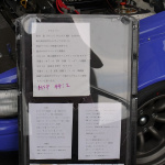 「AE86大集合！その②【Fuji86スタイル2011】」の9枚目の画像ギャラリーへのリンク