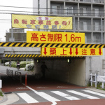 「東京のタクシードライバーが嫌がる架道橋ワースト3とは？」の8枚目の画像ギャラリーへのリンク