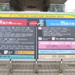 「The 42nd TOKYO MOTOR SHOW 2011開幕です!【東京モーターショー】」の2枚目の画像ギャラリーへのリンク